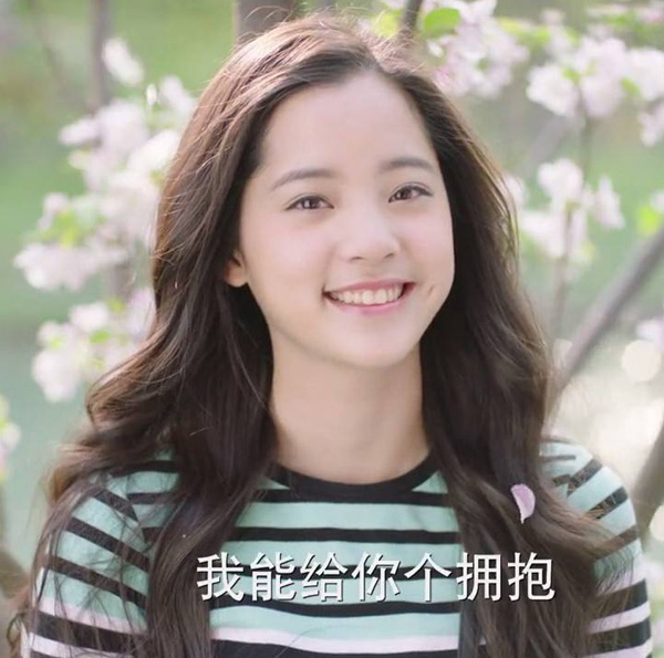 我可以给你一个拥抱，快来抱抱吧