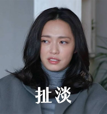 给你个眼神，怎么感觉你像在扯淡
