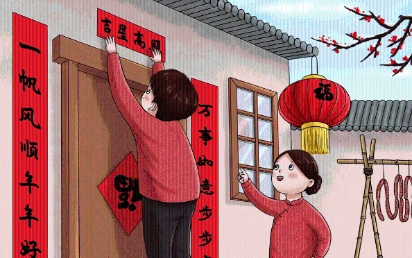 春节家家户户贴新年
