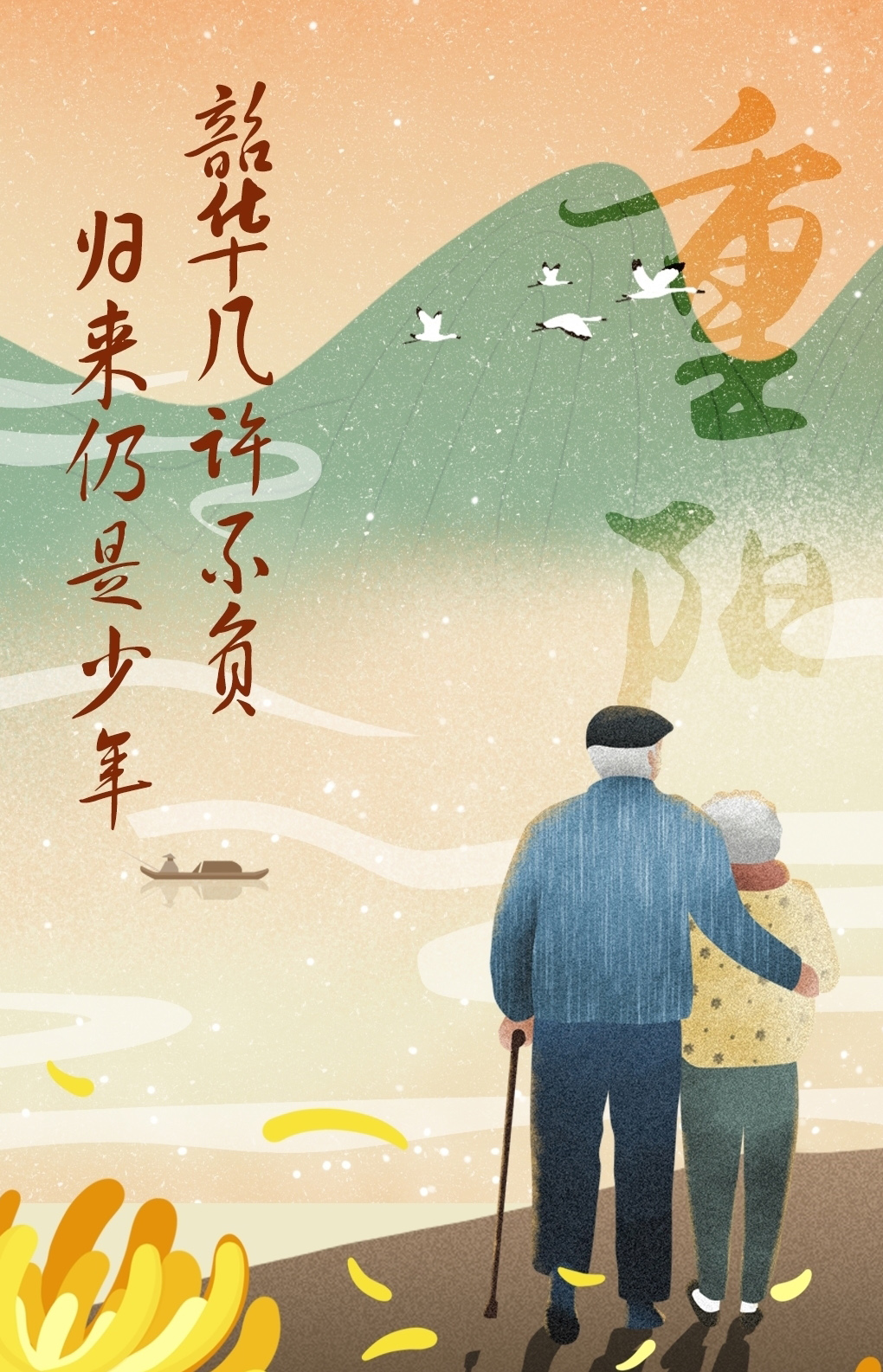 韶华几许不负，归来仍是少年