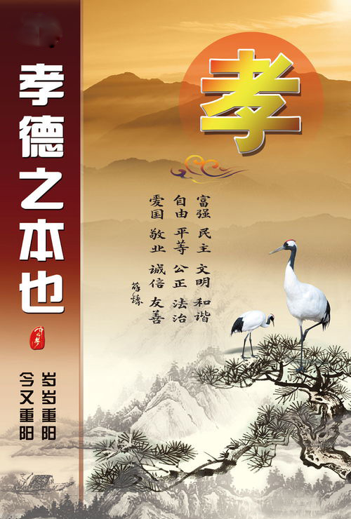 孝德之本也，今又到重阳