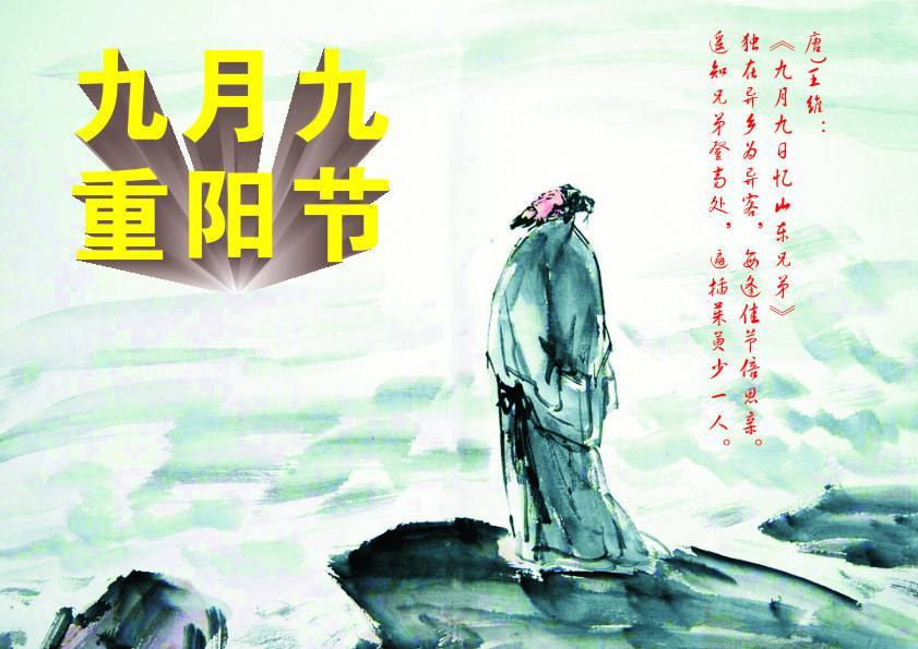 发朋友圈的九九重阳节图片