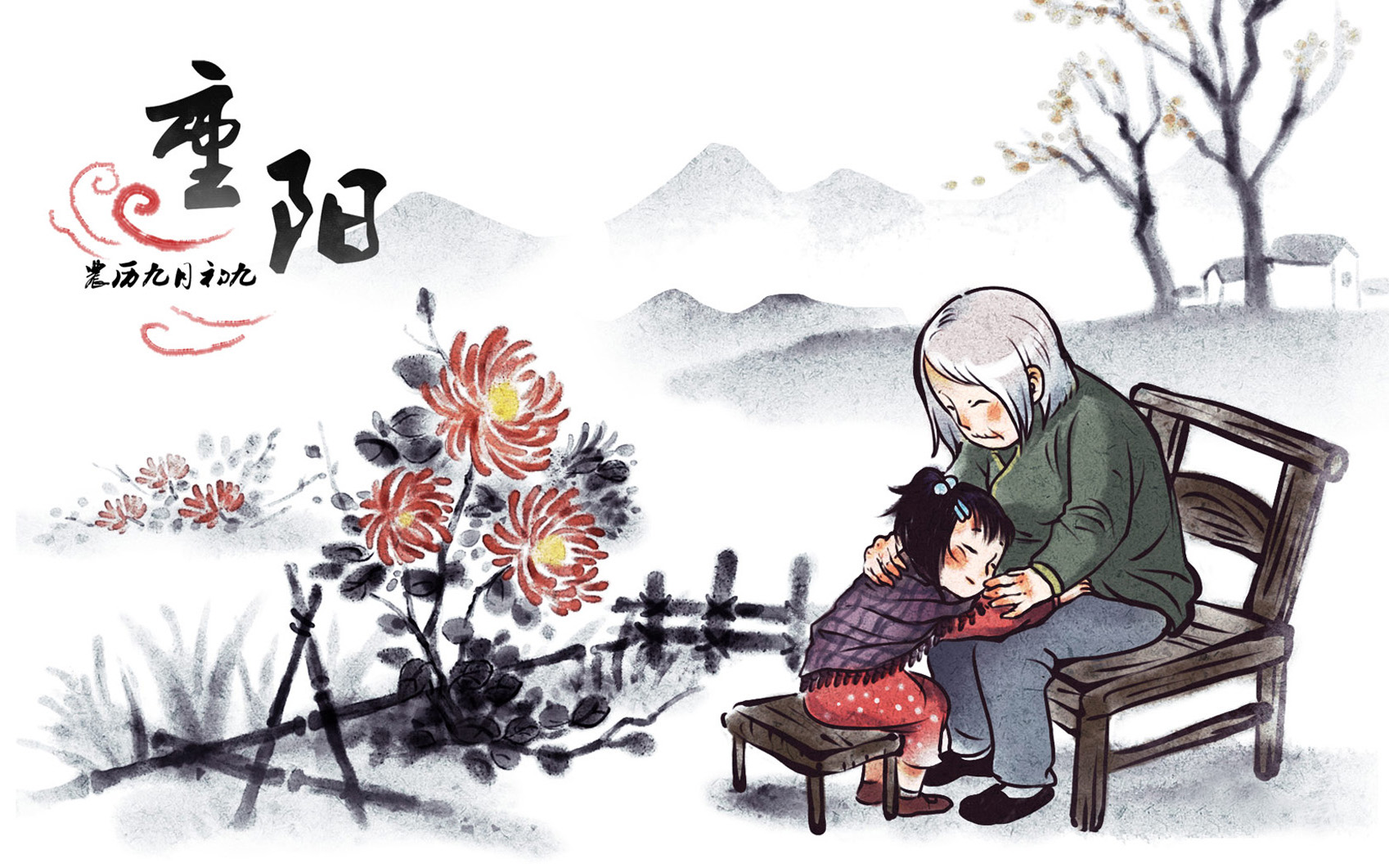 每年农历九月初九为老年节