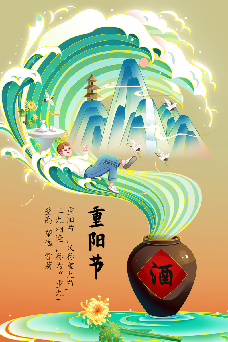 重阳节的文字介绍图片