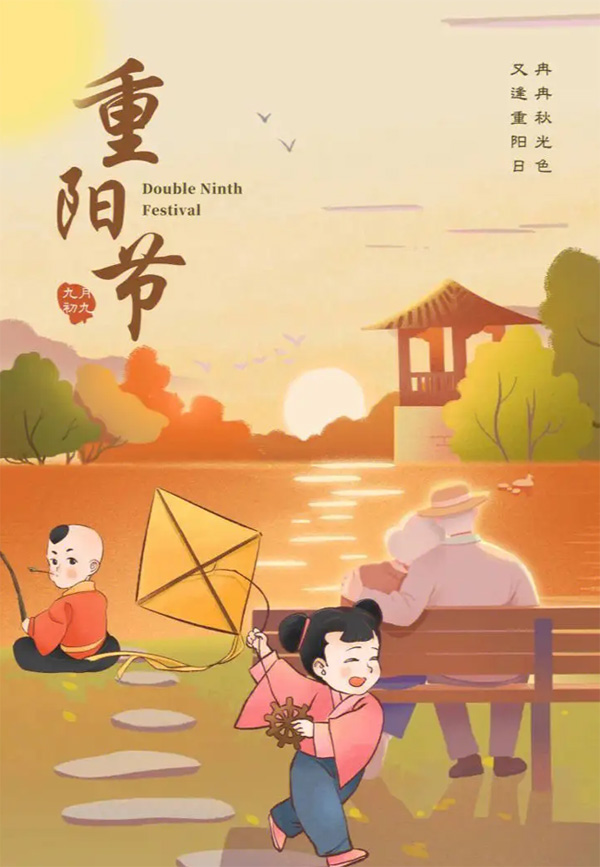 冉冉秋光色，又逢重阳日