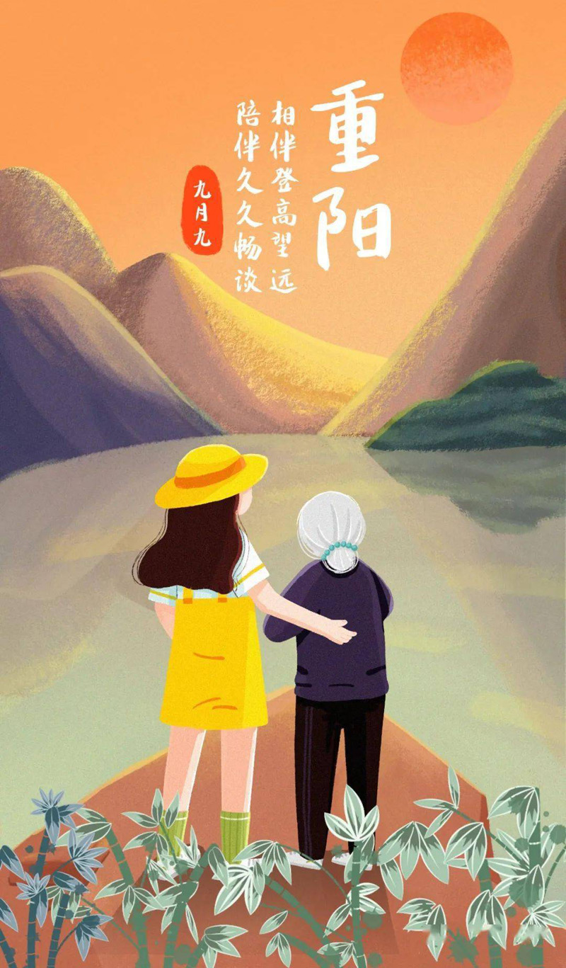 重阳节陪伴妈妈的唯美图片