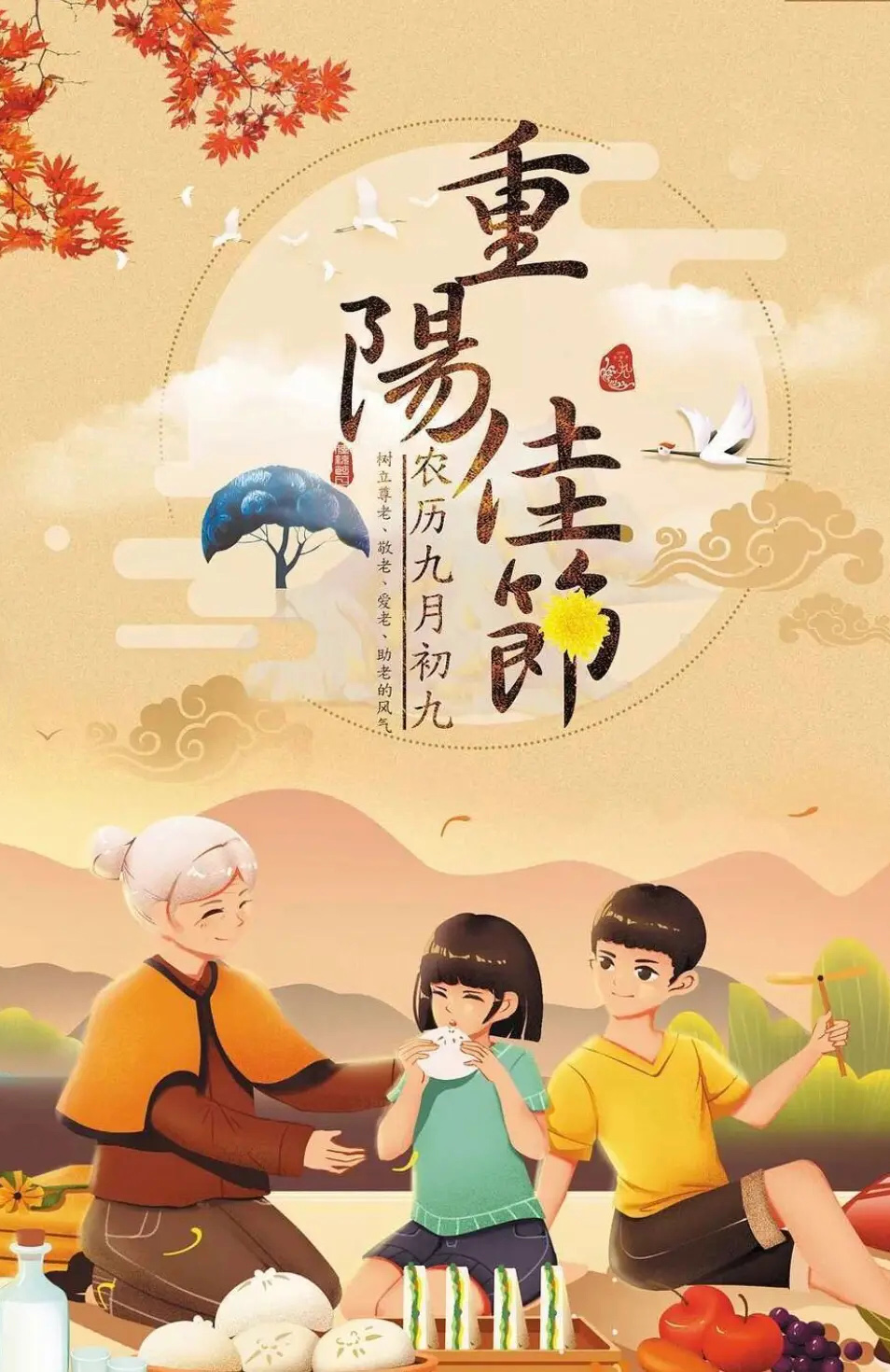 陪奶奶一起过重阳节