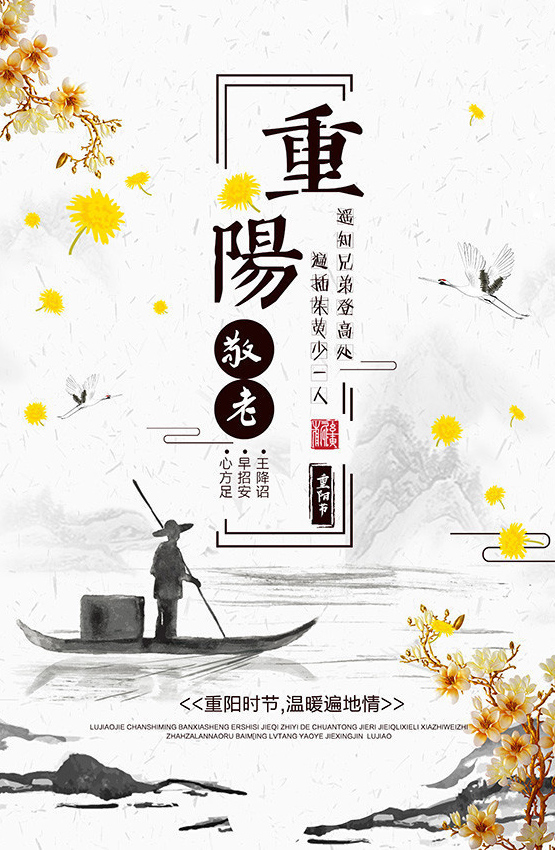 遥知兄弟登高处，遍插茱萸少一人
