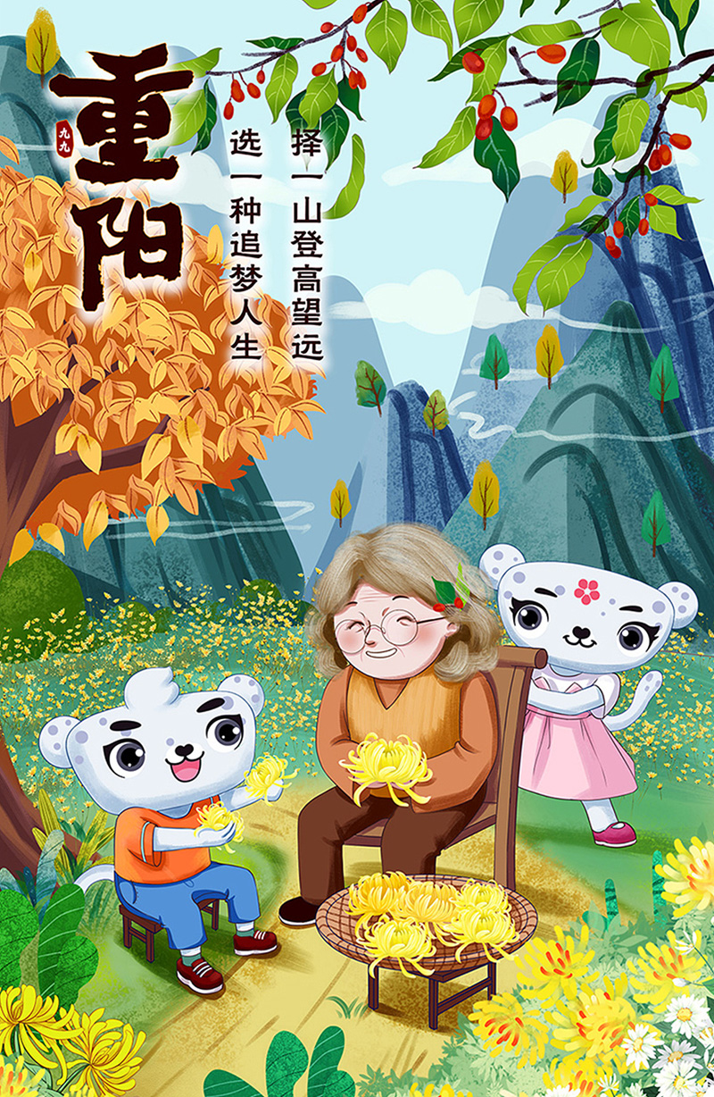 择一山登高望远，选一种追梦人生
