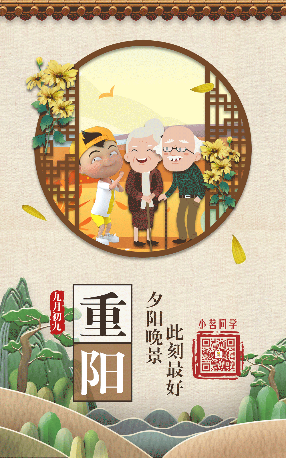 给老人捶背的敬老节动态图片