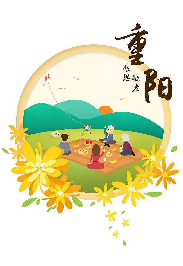 感恩敬老就在重阳节