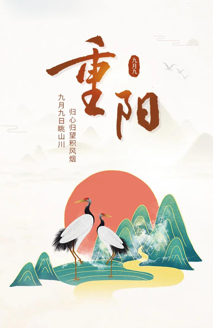 九月九日眺山川，归心归望积风烟