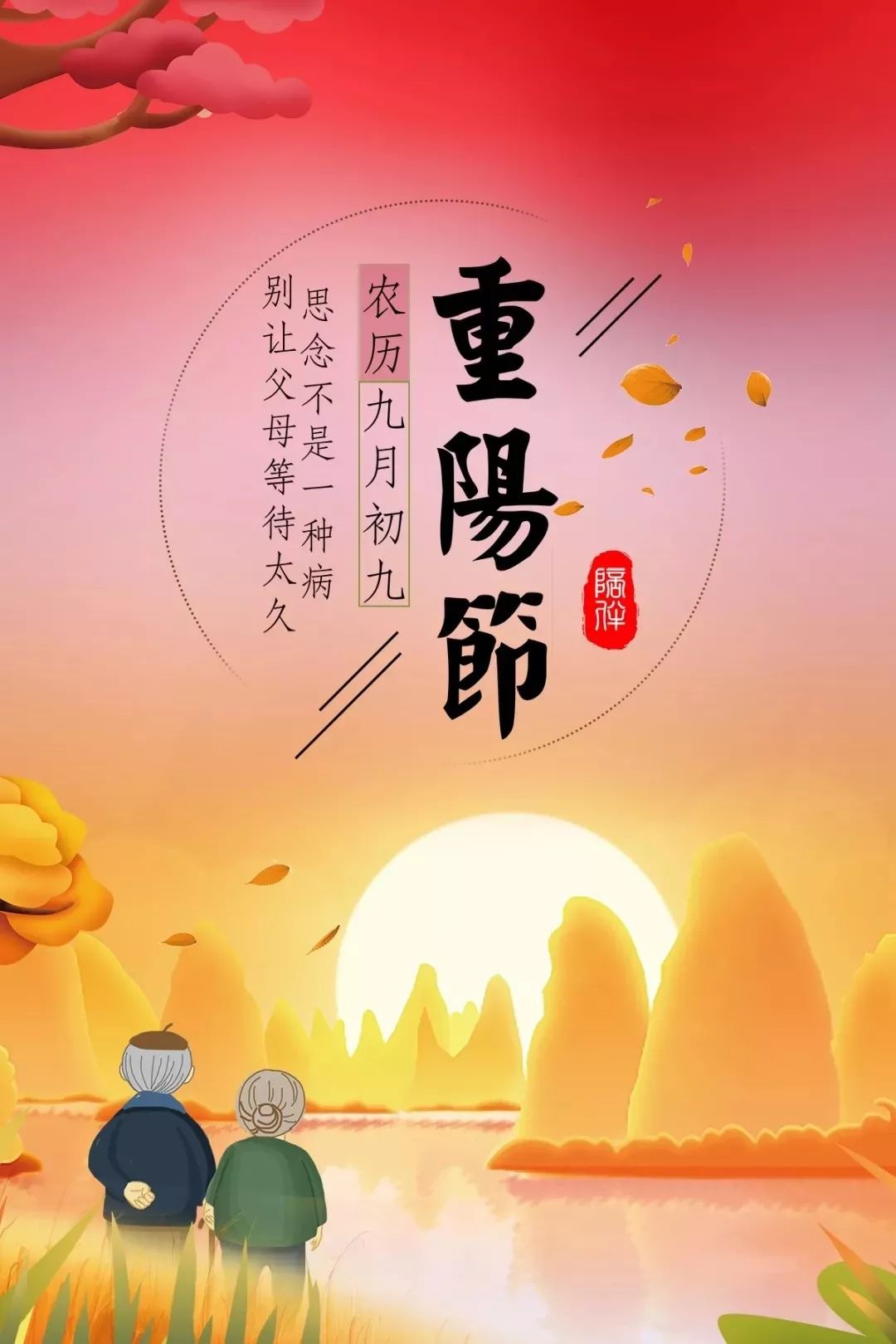 思念不是一种病，别让父母等待太久