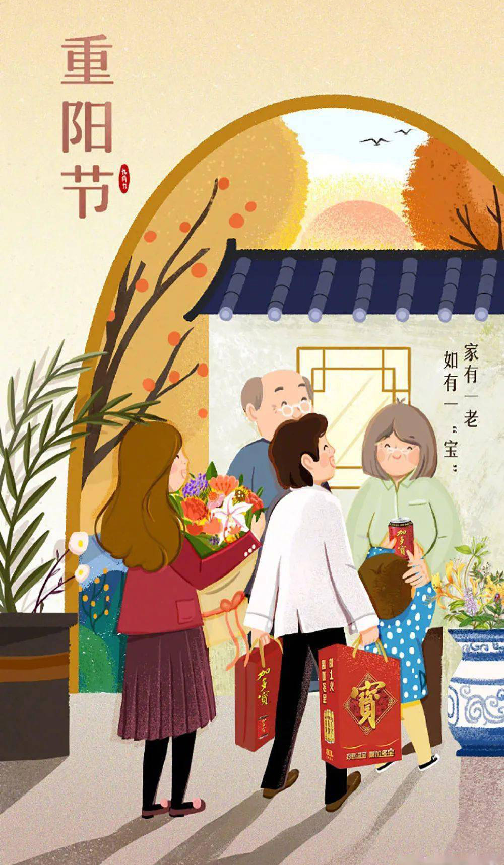 家有一老，如有一宝，提着礼物看望爸妈