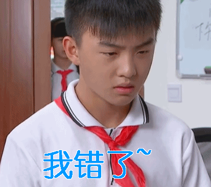小学生低头认错的图片