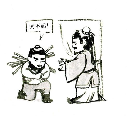 负荆请罪的成语漫画图片