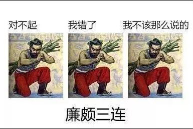 我知错了，不该那样说你
