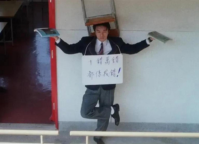 星爷影视剧认错认罚场景，千错万错都是我的错