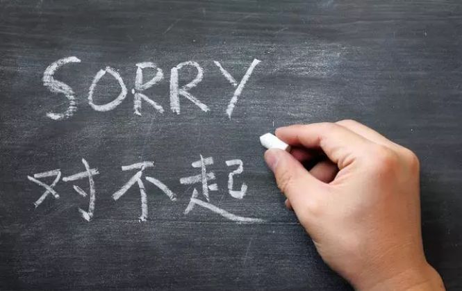 有粉笔字写下一句“Sorry，对不起”
