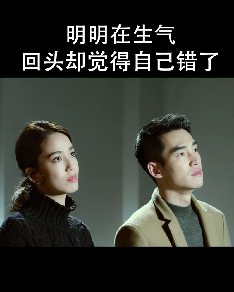 明明在生气，回头却觉得自己错了