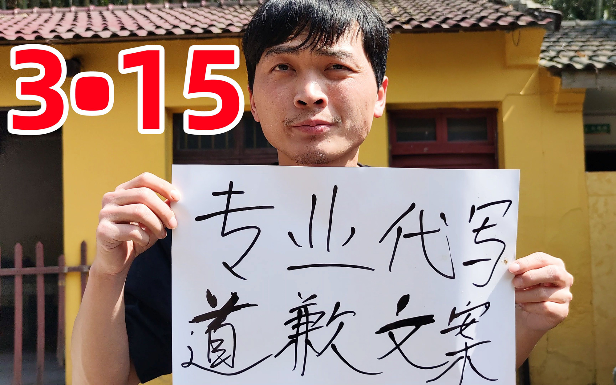 孙火旺专业代写道歉文案