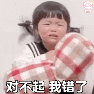 小朋友哭着认错，知道自己错了