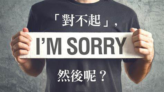 I am sorry，然后呢