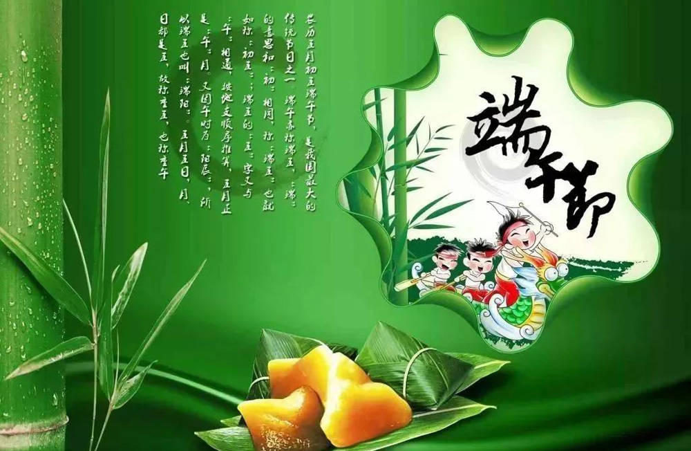 端午节到了，一起去划龙舟玩啊