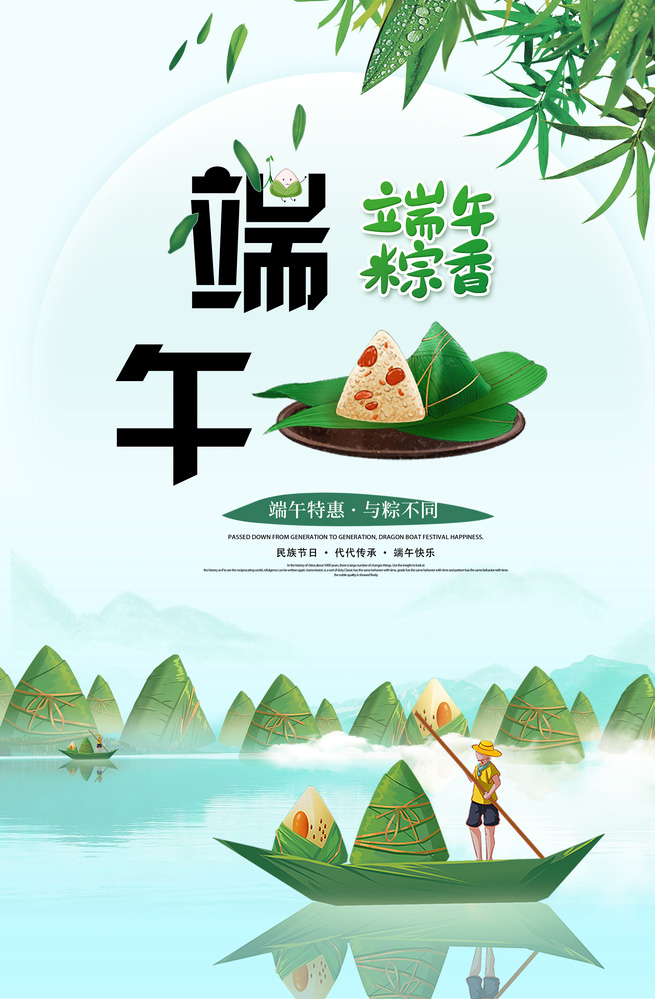 端午粽香，与粽不同