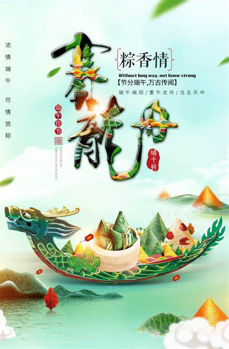 过端午赛龙舟是最传统的喜庆节目
