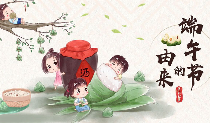 端午节由来的漫画图片
