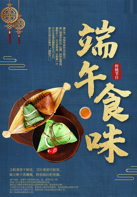 端午食味，好吃的粽子看得见