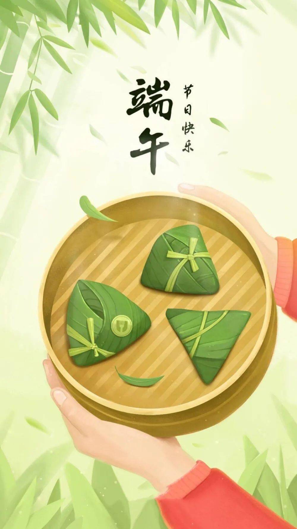 送你几个粽子，祝福你端午快乐