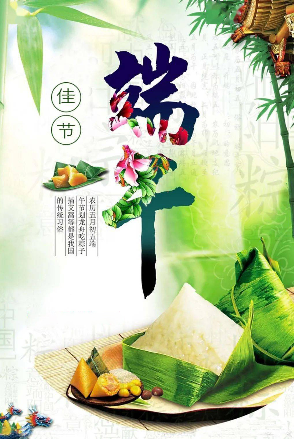 农历五月初五是我国传统的端午节