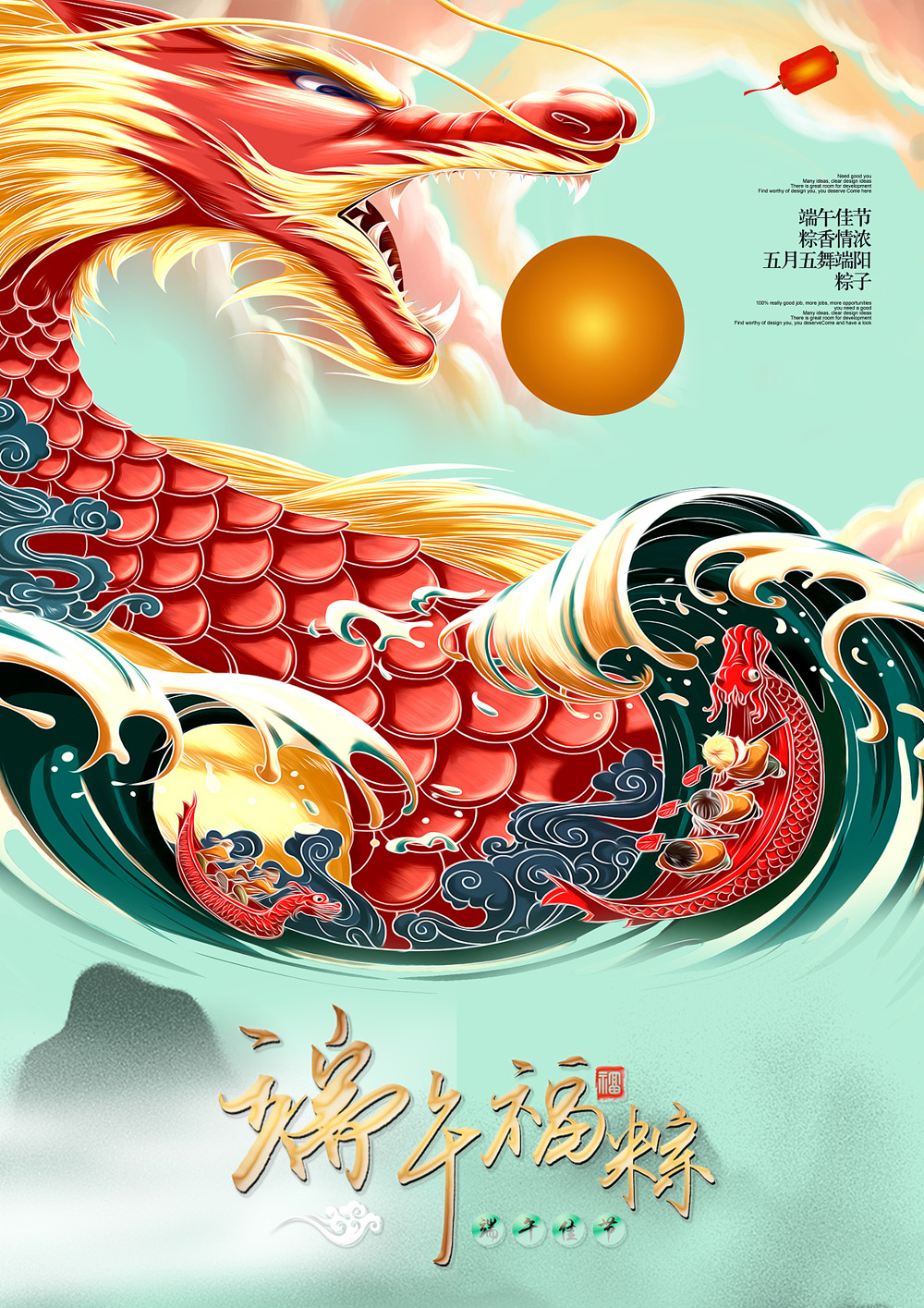 好看的端午节高清图片