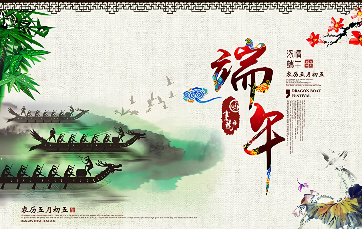 农历五月初五，浓情端午节