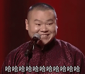 岳云鹏在台上的标志性笑容，哈哈哈哈