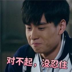对不起，没忍住，很想笑