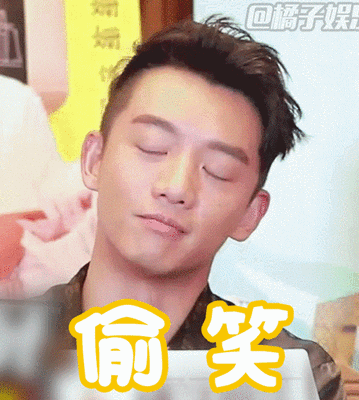 帅哥羞哒哒的低头偷笑