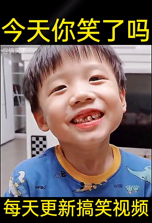 缺牙的小朋友给你笑一个，今天的你笑了吗