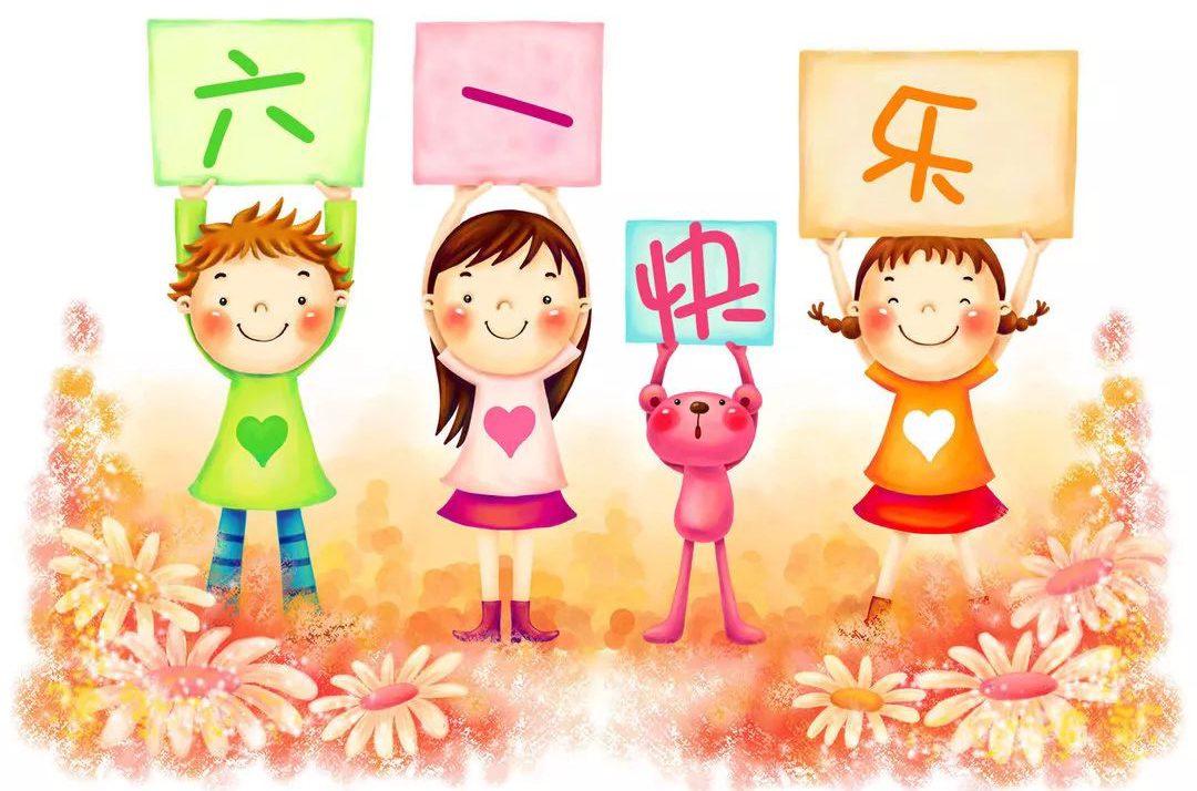 可爱的举牌祝福，六一快乐