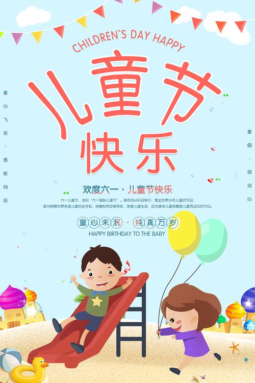 童心未泯，纯真万岁