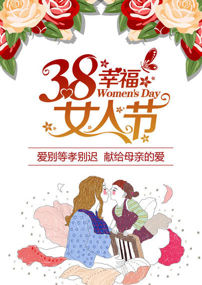 爱别等孝别迟，献给母亲最好的爱