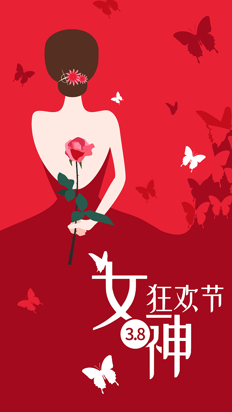 一起来狂欢吧！女神们