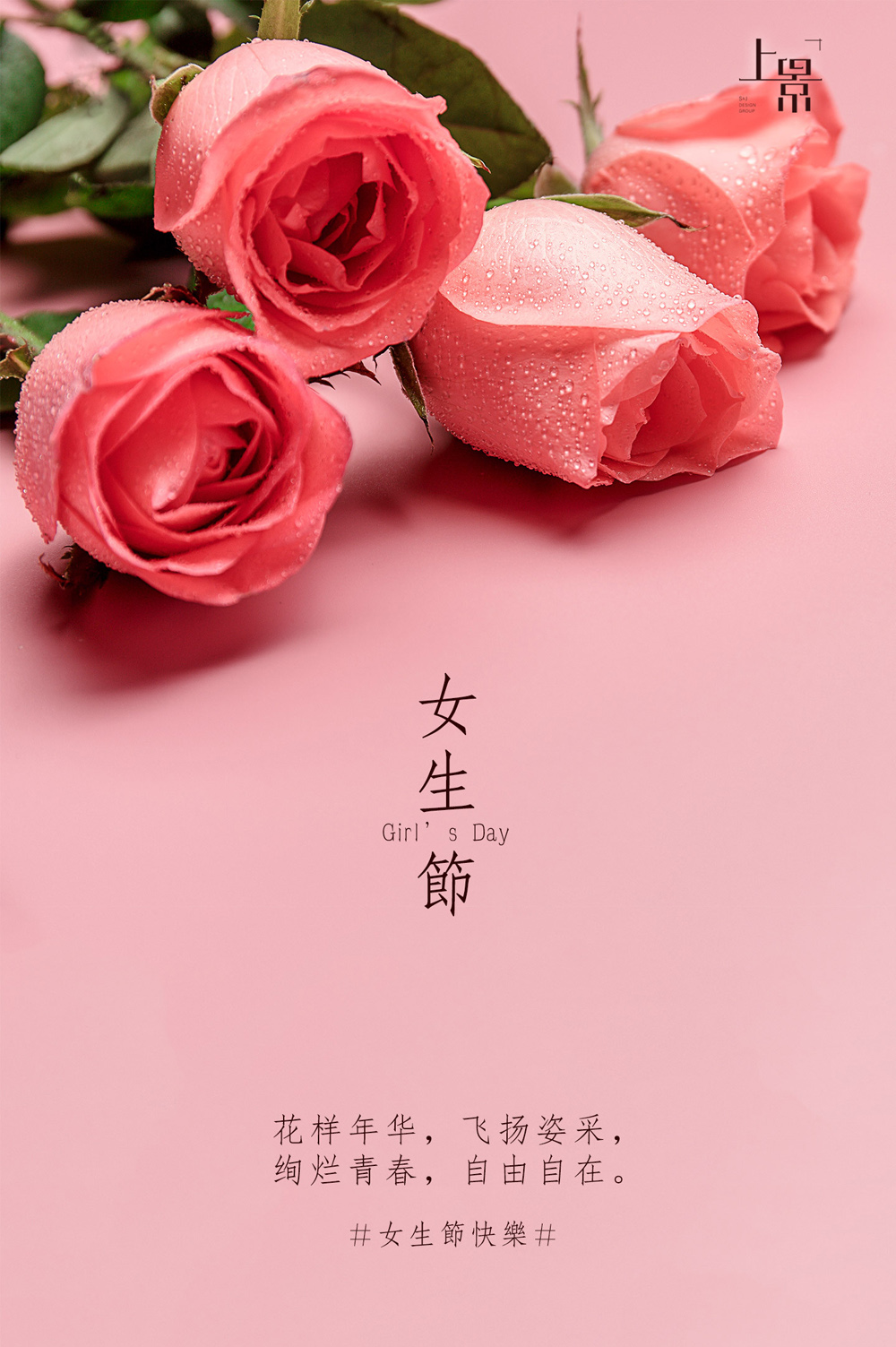 花样年华，飞扬姿采；绚烂青春，自由自在