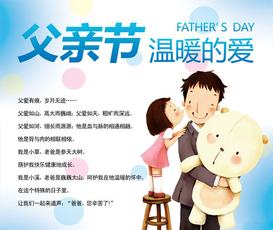 在这个特殊的父亲节，感谢爸爸给我最温暖的爱
