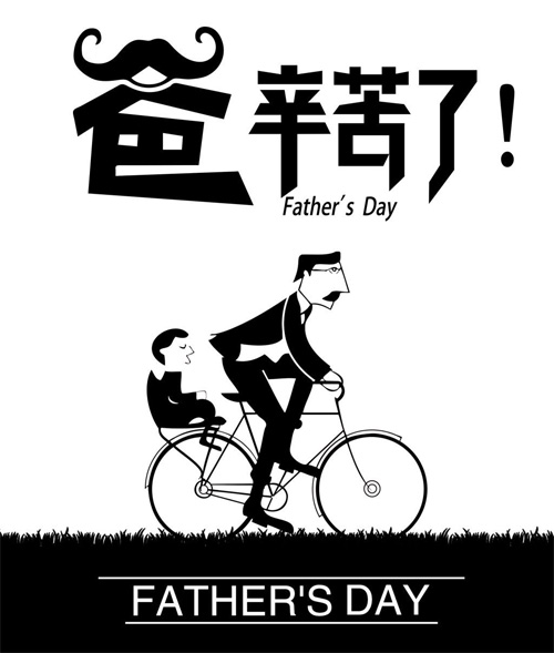 亲爱的爸爸，你幸苦了