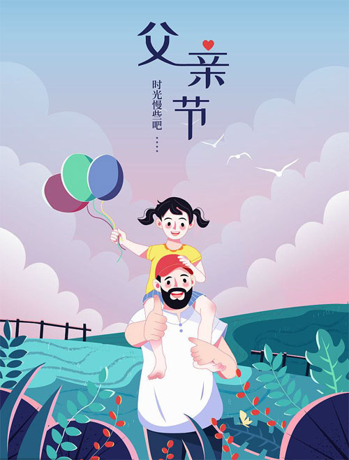 但愿时光能慢些，让我多点日子陪伴老爸
