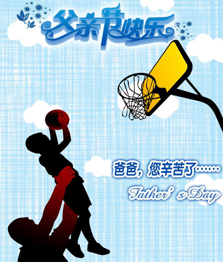 爸爸，祝你父亲节快乐