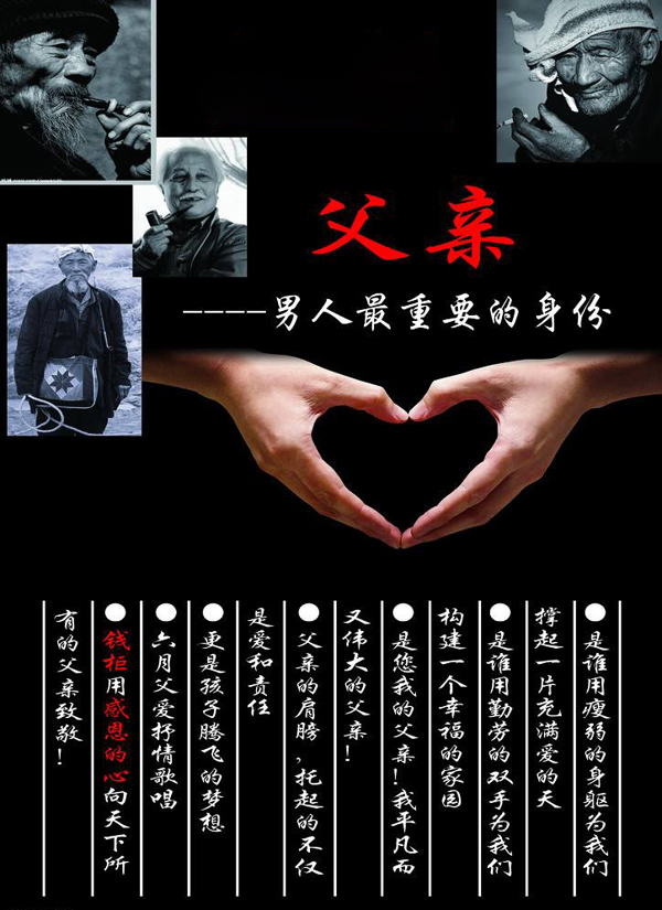 父亲是男人最重要的身份